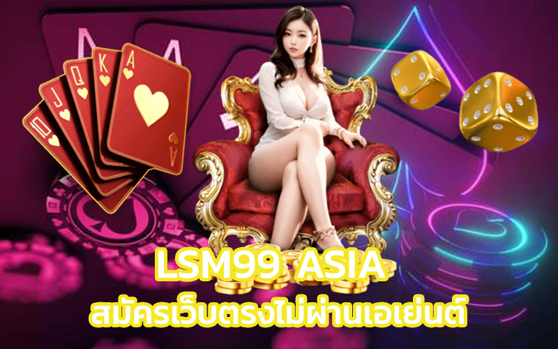 lsm99 asia